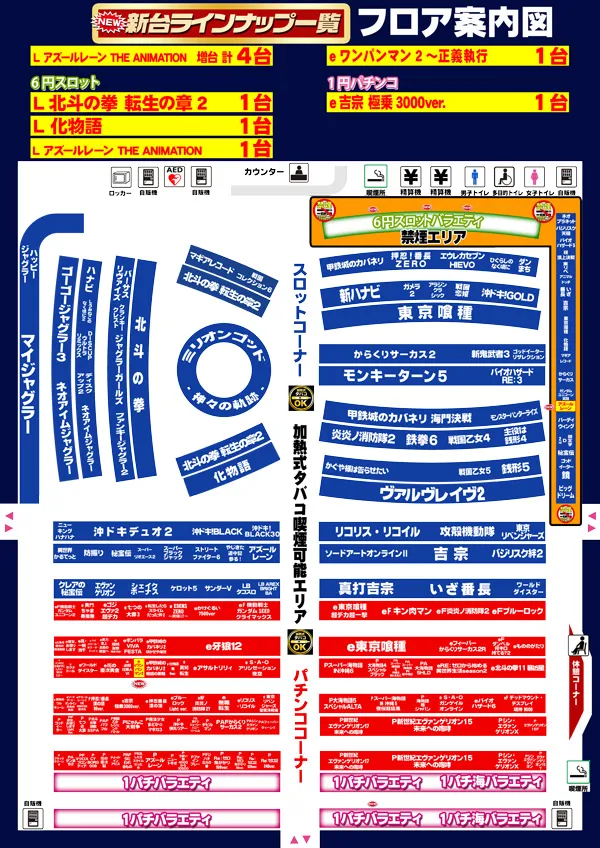コンコルド築地東店の最新情報画像