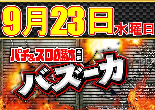 コンコルド築地東店の最新情報画像