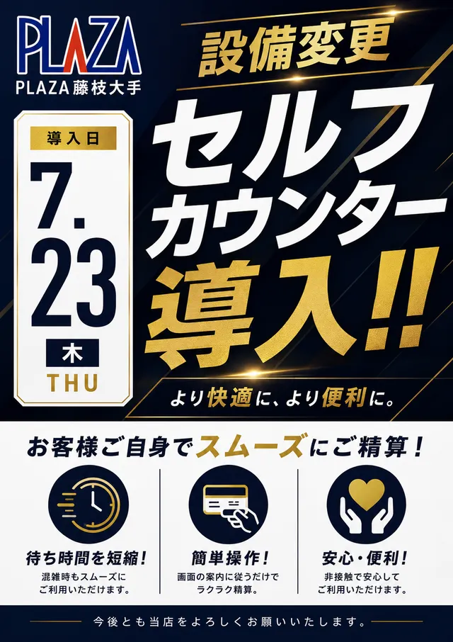 パチンコプラザ大手店の最新情報画像