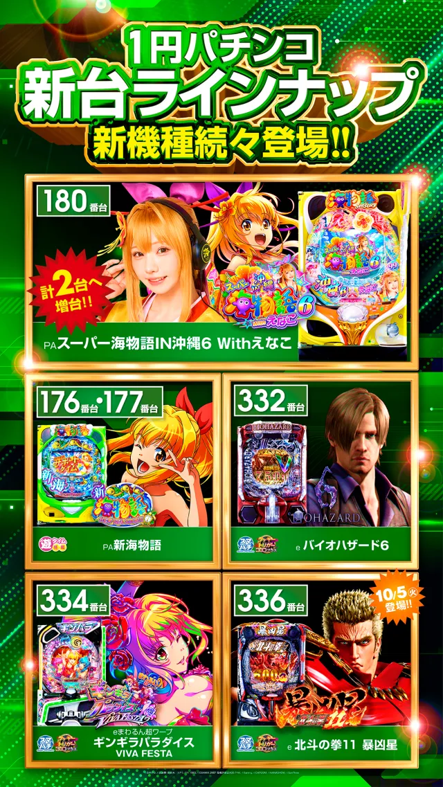 パチンコプラザ大手店の最新情報画像