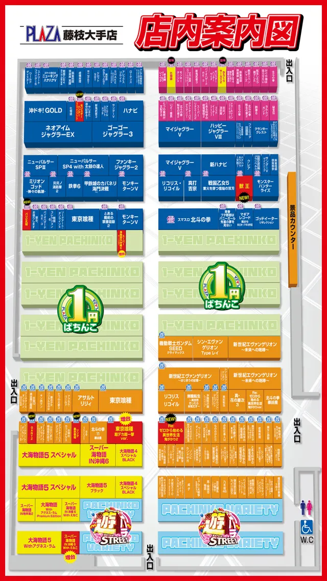 パチンコプラザ大手店の最新情報画像