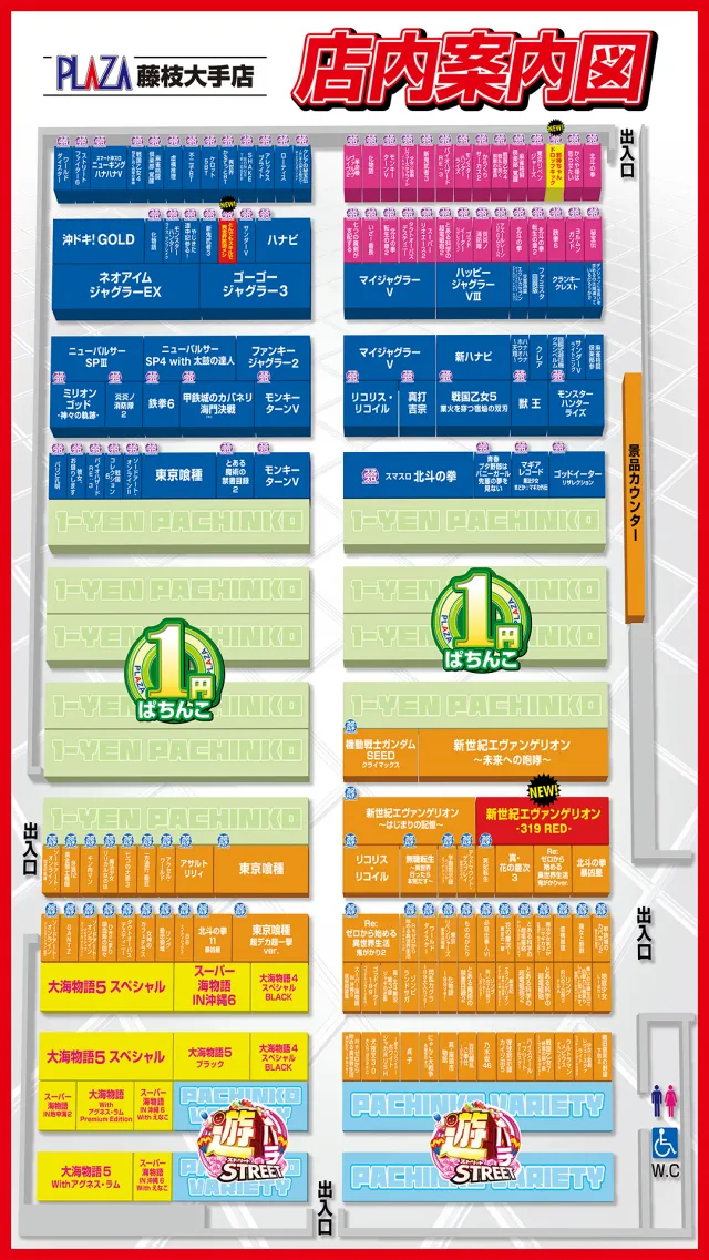 パチンコプラザ大手店の最新情報画像