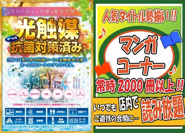 パチンコプラザ大手店の最新情報画像