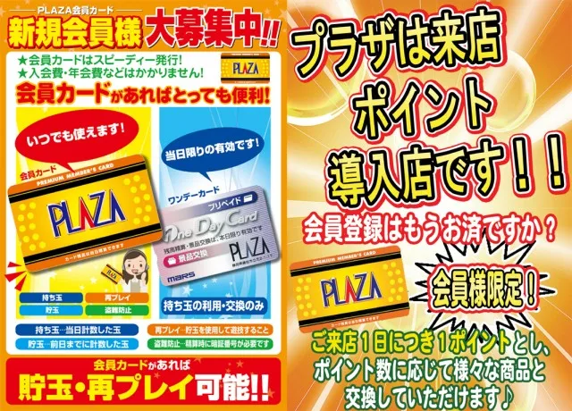 パチンコプラザ大手店の最新情報画像