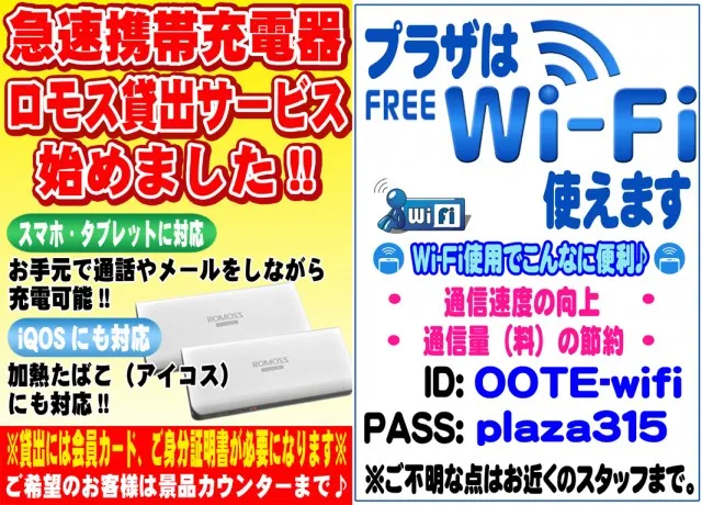パチンコプラザ大手店の最新情報画像