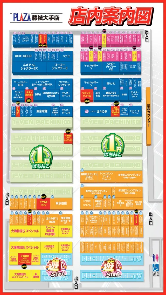 パチンコプラザ大手店の最新情報画像