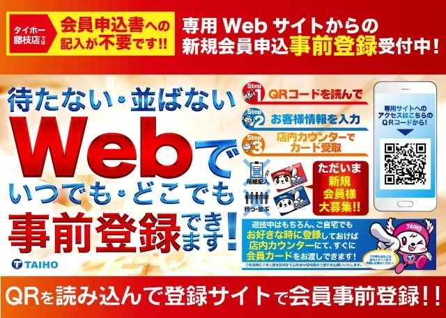 タイホー藤枝の最新情報画像