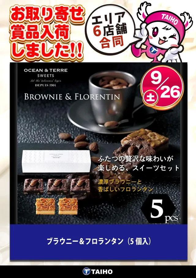 タイホー藤枝の最新情報画像