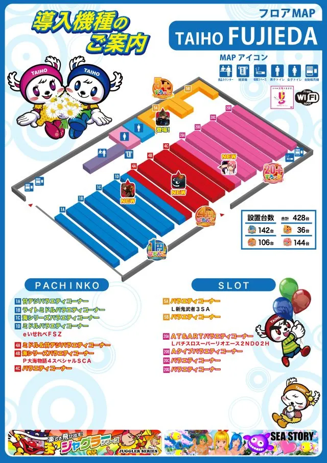 タイホー藤枝の最新情報画像