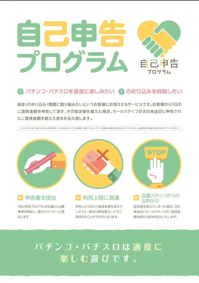 タイホー藤枝の最新情報画像