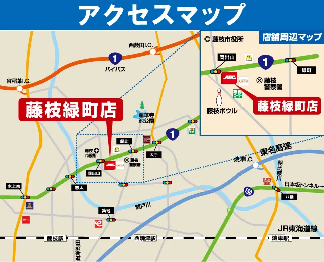 ABC藤枝緑町店の最新情報画像