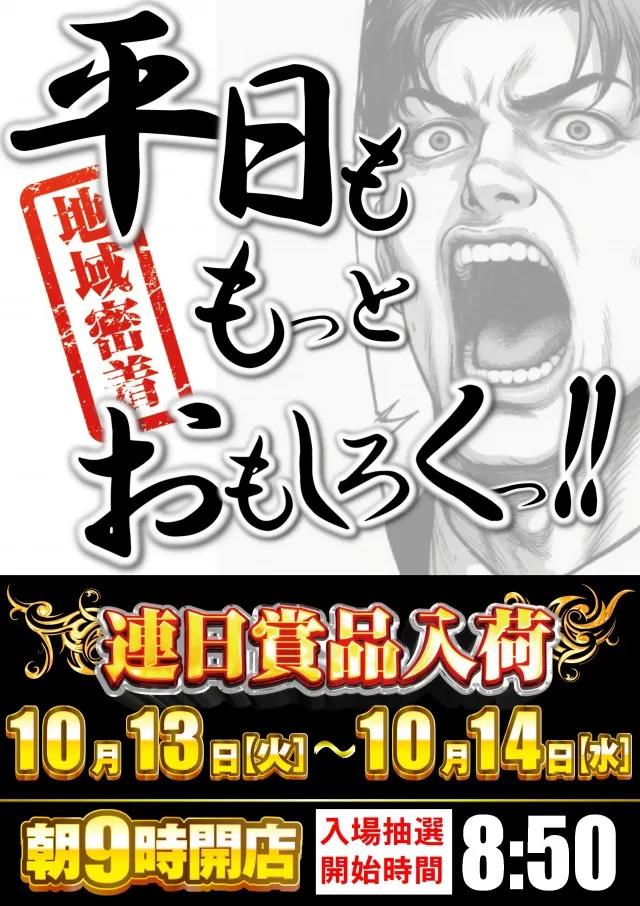 ABC御殿場川島田店の最新情報画像