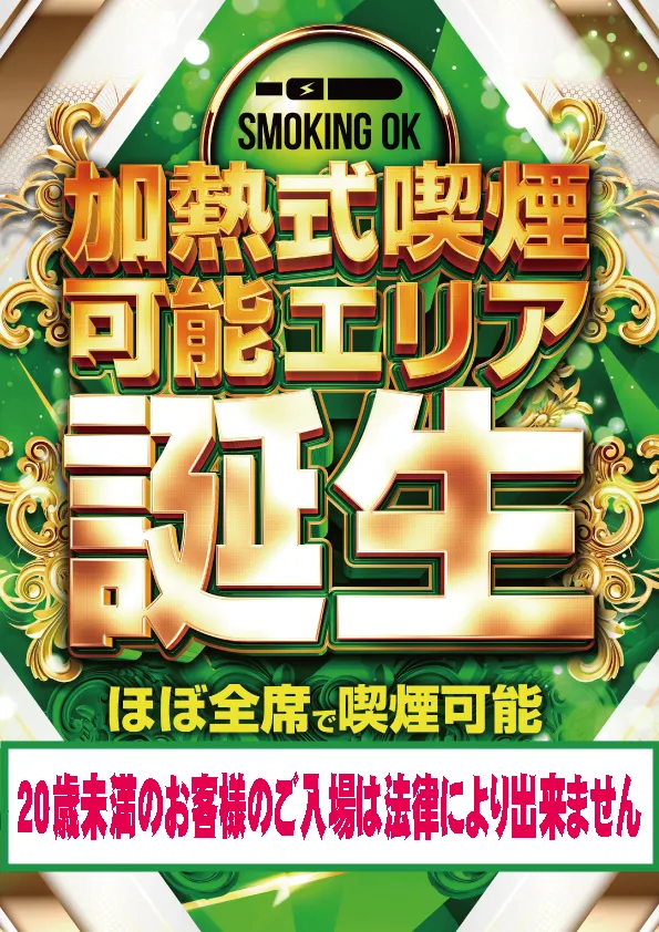 タイホー御殿場大坂の最新情報画像