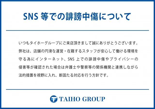 タイホー御殿場大坂の最新情報画像