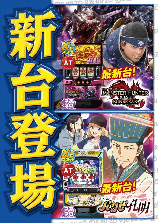 パチンコＤＥＲＵＺＯ新橋店の最新情報画像