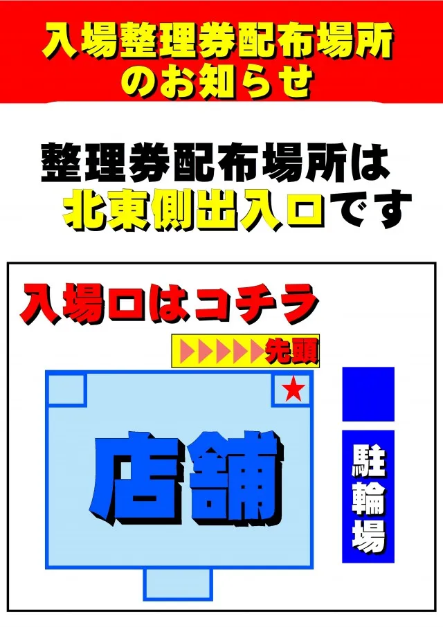ABC袋井山科店の最新情報画像