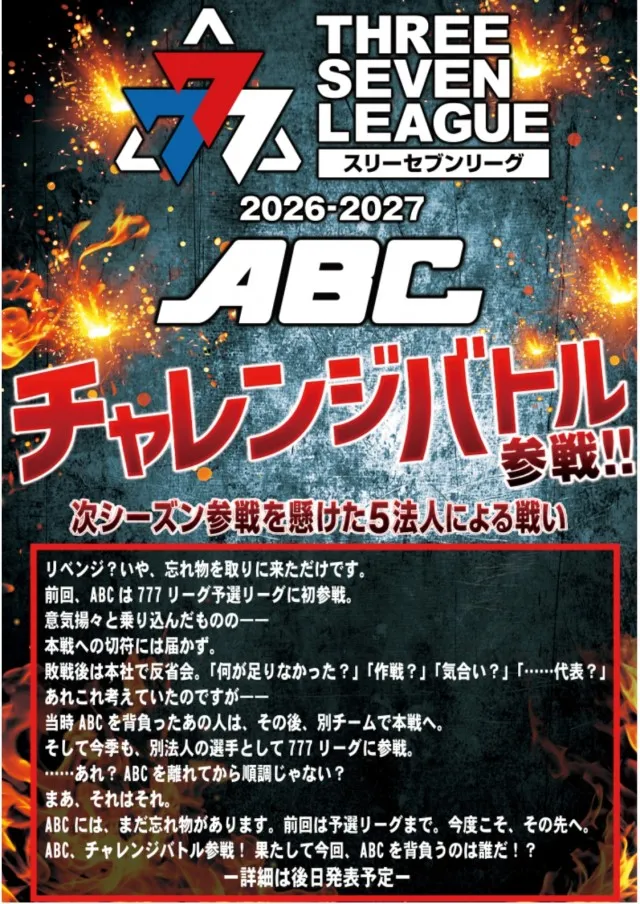 ABC袋井山科店の最新情報画像