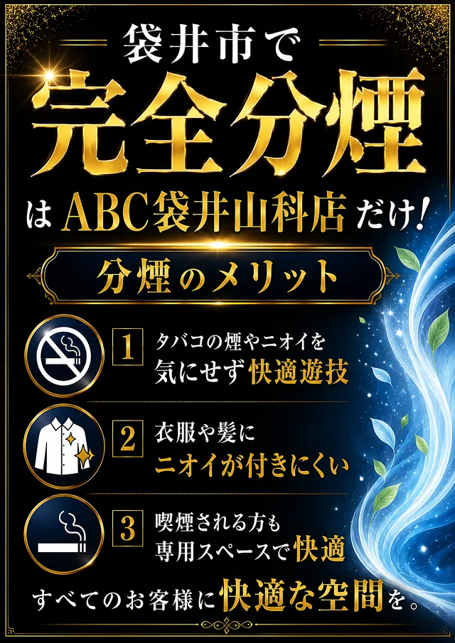 ABC袋井山科店の最新情報画像