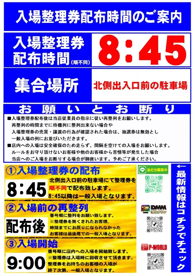 ABC袋井山科店の最新情報画像