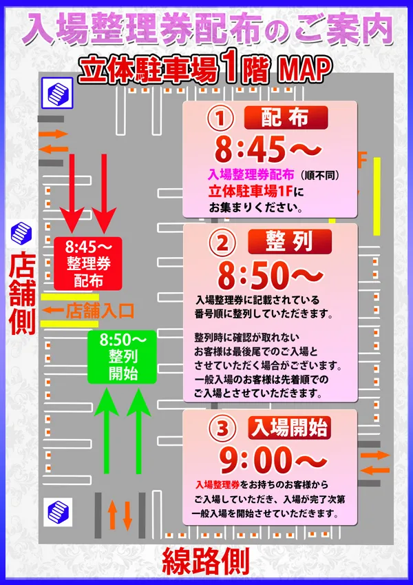 コンコルド袋井高尾店の最新情報画像