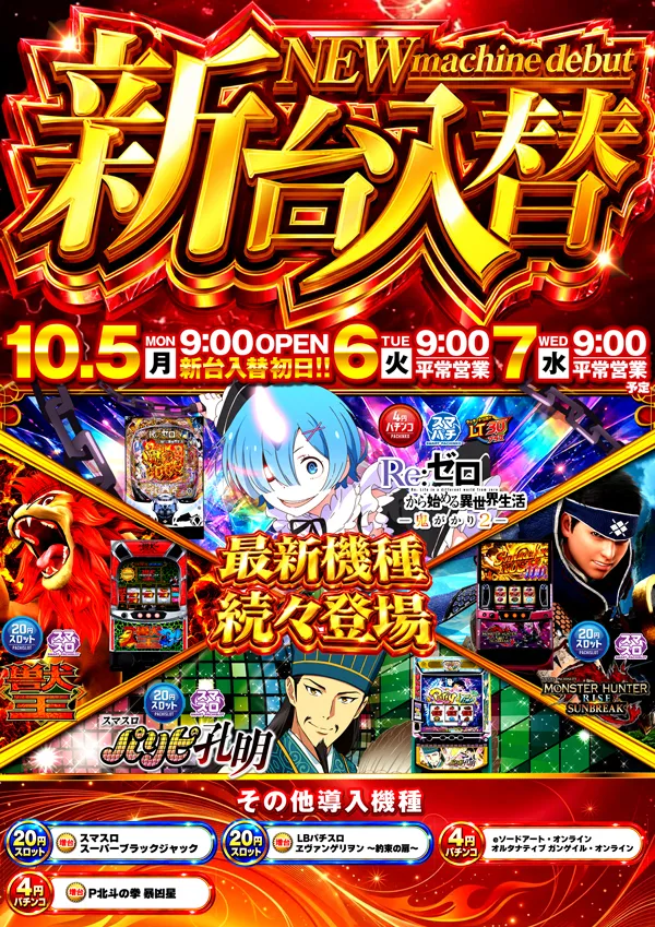 コンコルド袋井高尾店の最新情報画像