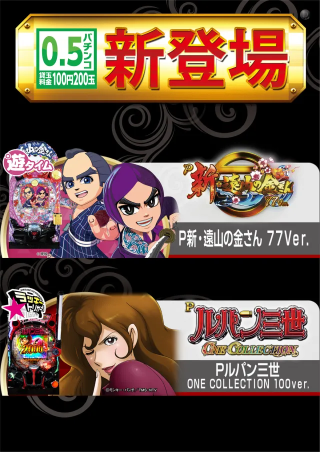 レインボー修善寺店の最新情報画像