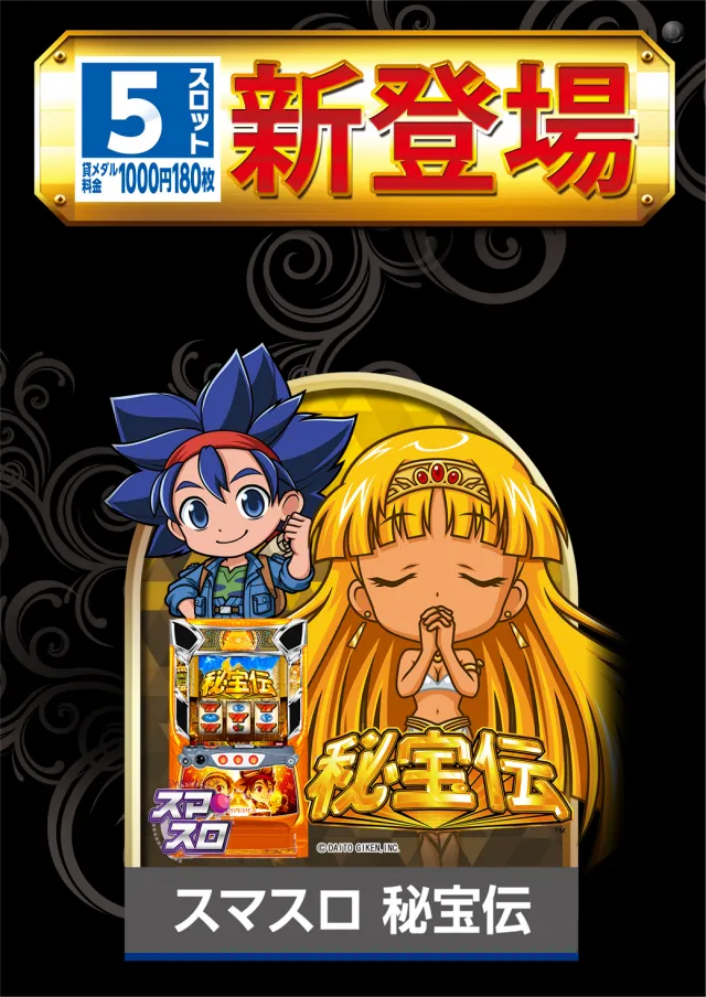 レインボー修善寺店の最新情報画像