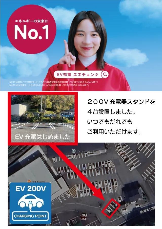 レインボー修善寺店の最新情報画像
