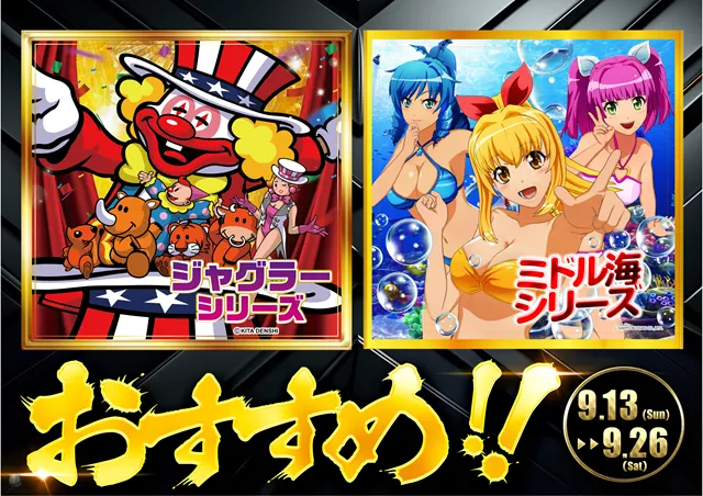 レインボー修善寺店の最新情報画像