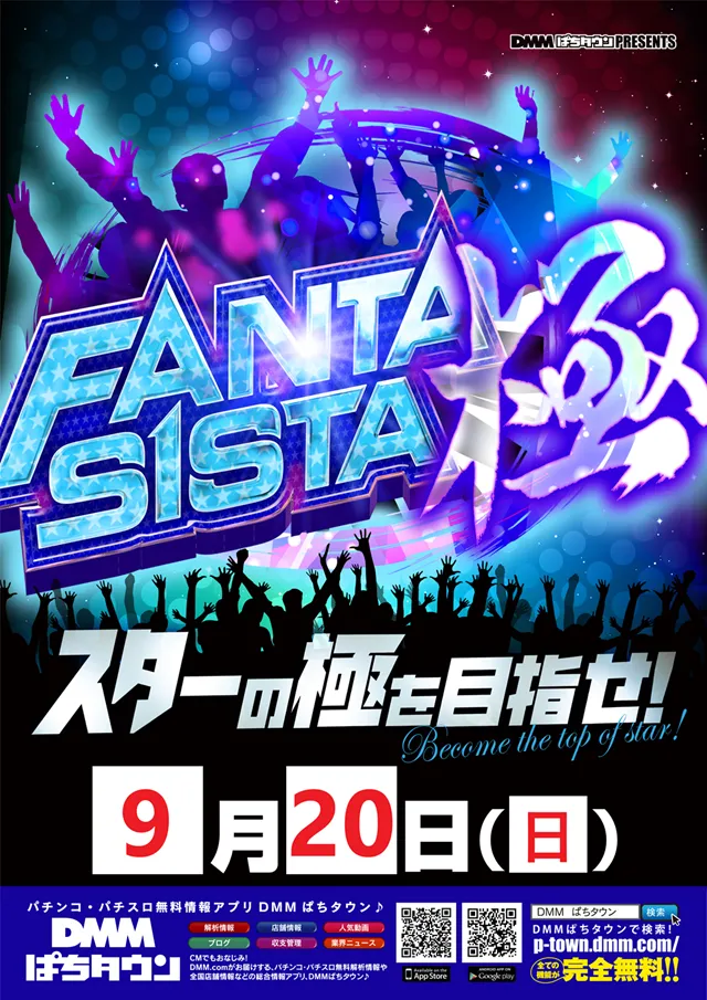 レインボー修善寺店の最新情報画像