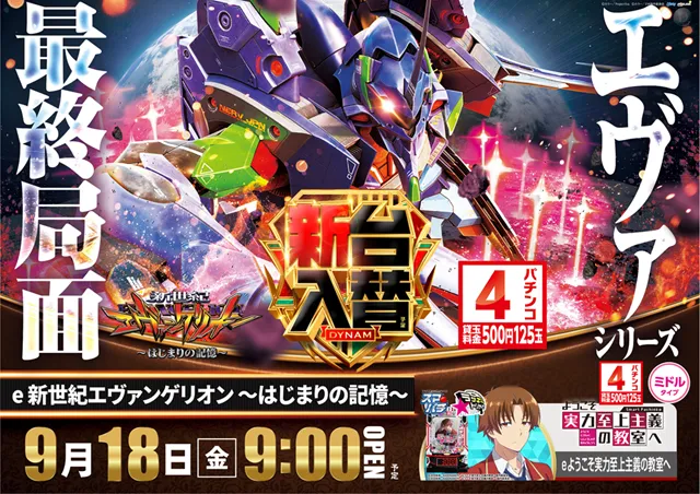 レインボー修善寺店の最新情報画像