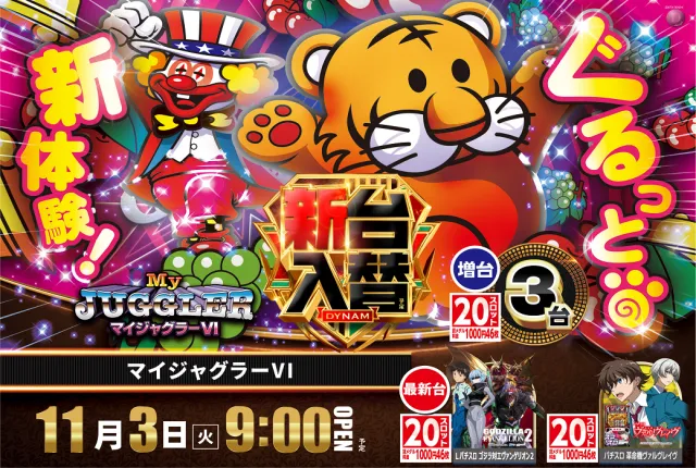 レインボー修善寺店の最新情報画像