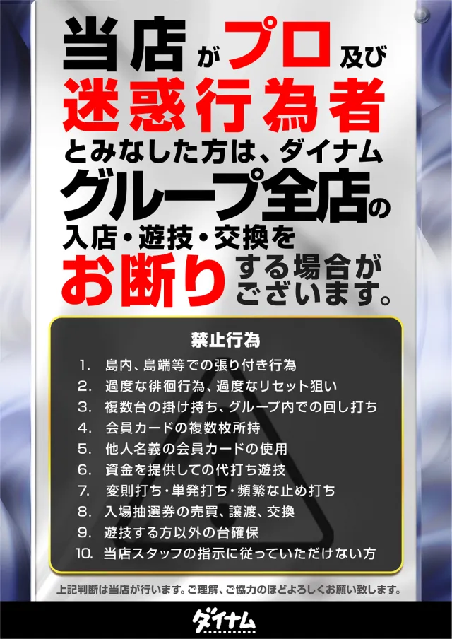 レインボー修善寺店の最新情報画像