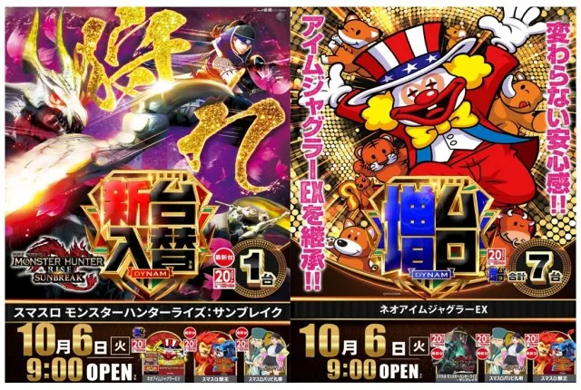レインボー修善寺店の最新情報画像