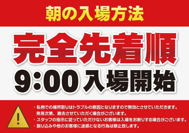 レインボー修善寺店の最新情報画像