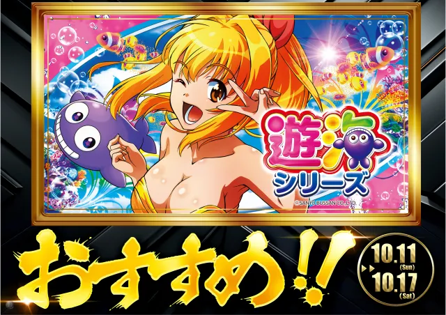 レインボー修善寺店の最新情報画像