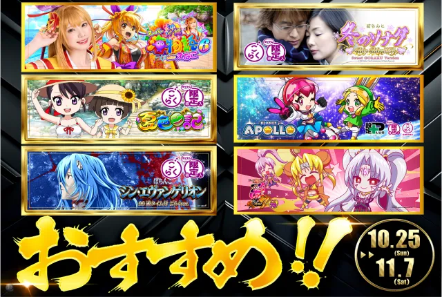 レインボー修善寺店の最新情報画像