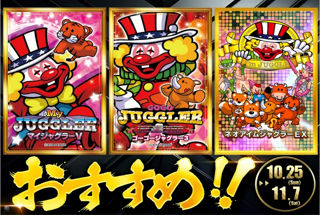 レインボー修善寺店の最新情報画像