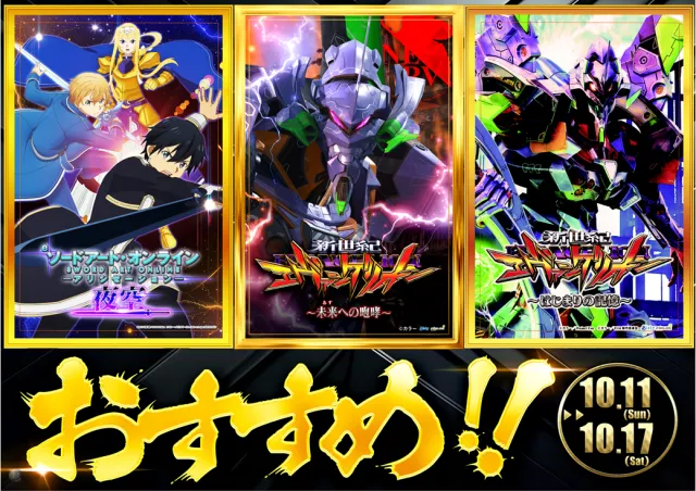 レインボー修善寺店の最新情報画像