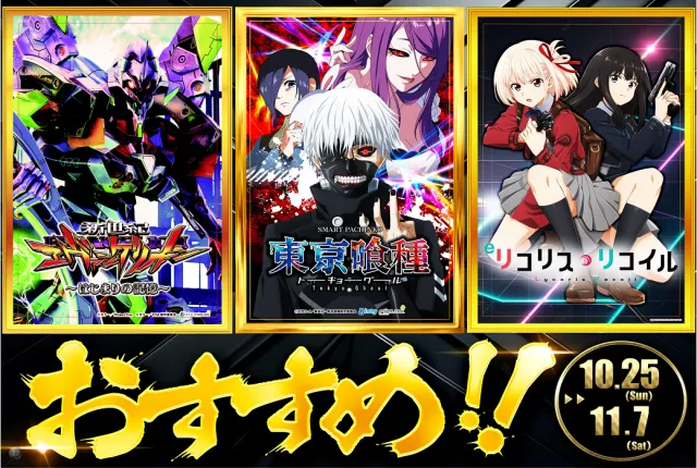 レインボー修善寺店の最新情報画像