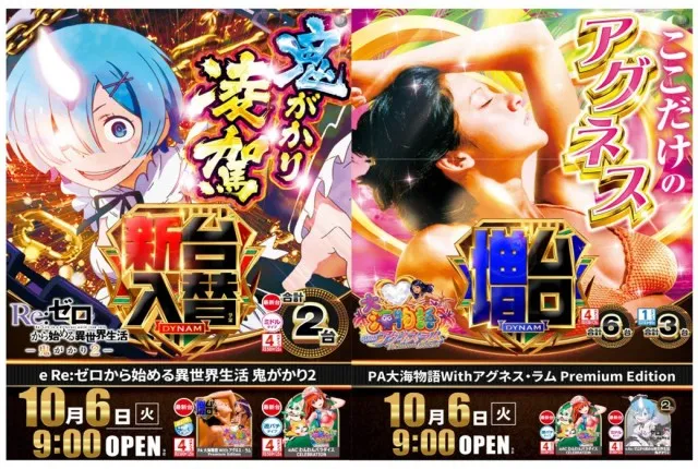 レインボー修善寺店の最新情報画像