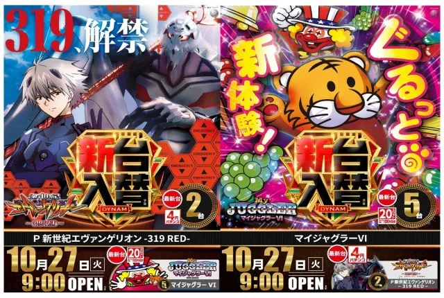 レインボー修善寺店の最新情報画像