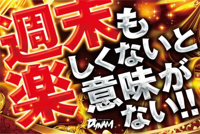 レインボー修善寺店の最新情報画像