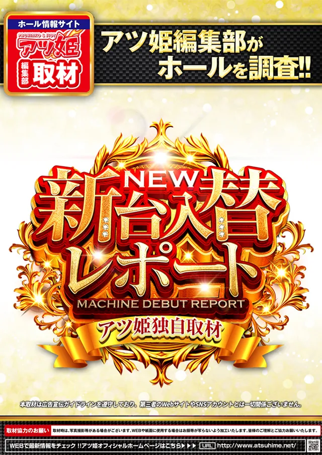 コンコルド御前崎店の最新情報画像