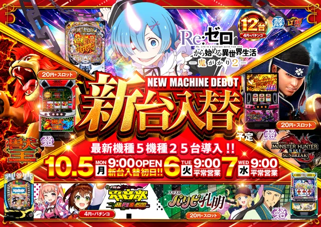 コンコルド御前崎店の最新情報画像