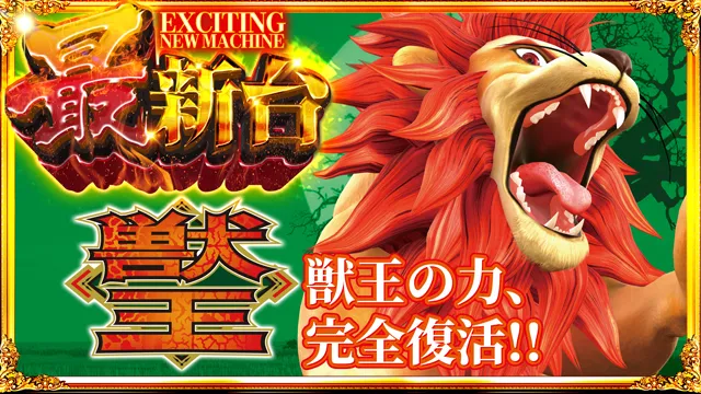 コンコルド御前崎店の最新情報画像