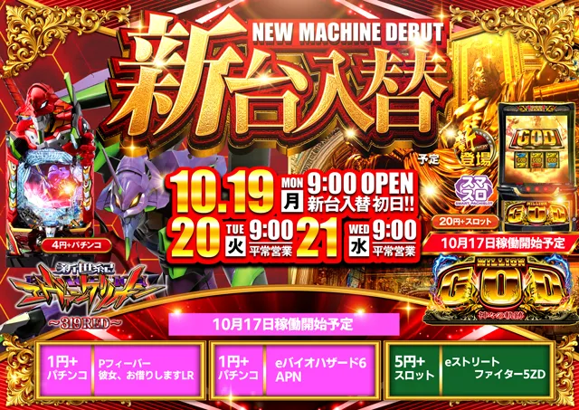 コンコルド御前崎店の最新情報画像