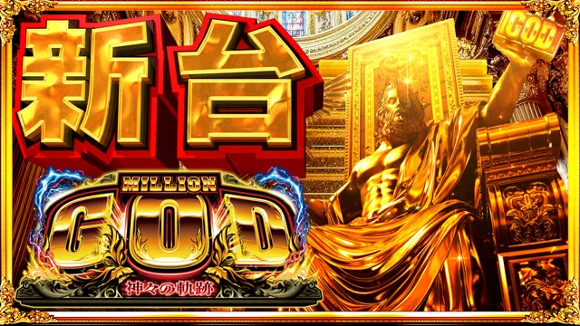 コンコルド御前崎店の最新情報画像