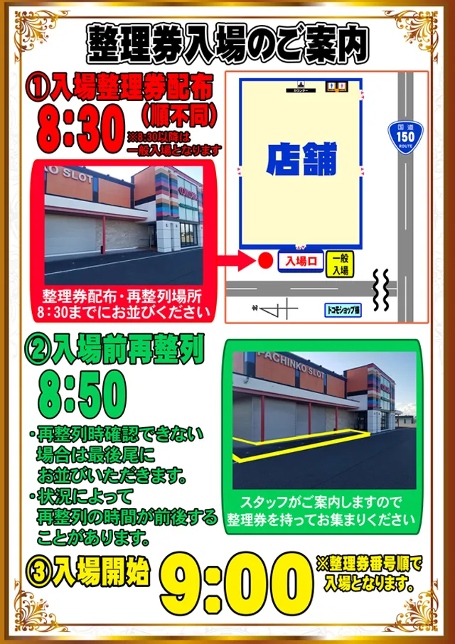コンコルド御前崎店の最新情報画像