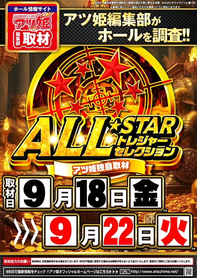 コンコルド菊川店の最新情報画像